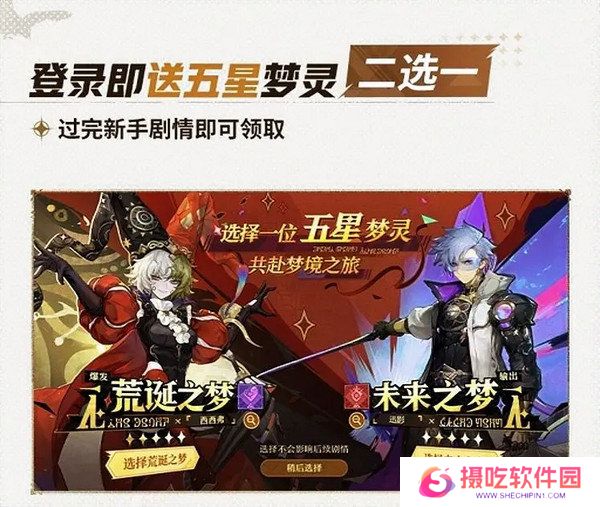 无尽梦回新手玩家玩法攻略 新手应该知道的这些事[多图]图片2