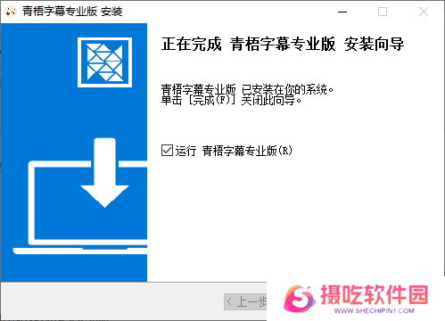 青梧字幕(字幕提取)