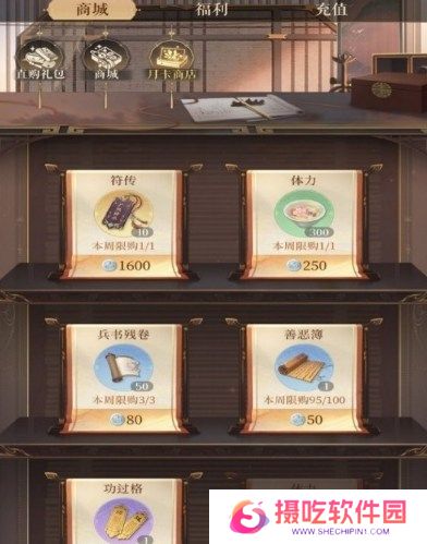 如鸢月卡福利有什么 如鸢月卡福利介绍攻略