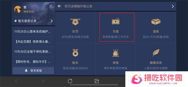 王者荣耀v8要充值多少钱 王者荣耀v8消费记录查询2024一览