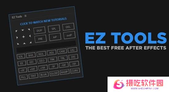 EZTools辅助工具正式版
