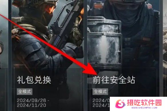 游戏攻略网4