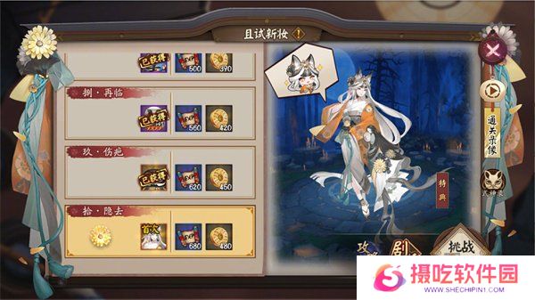 阴阳师且试新妆活动玩法介绍 阴阳师且试新妆活动怎么玩