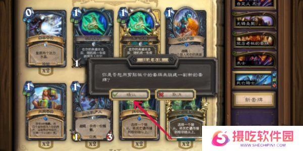 炉石传说卡组代码怎么用的 炉石传说卡组代码使用方法