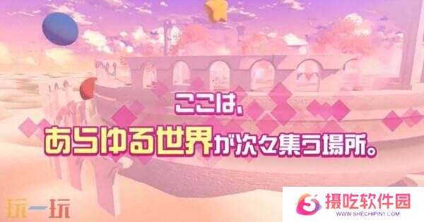 《异世界∞异世界》将于1月27日正式上线 现已开启预注册