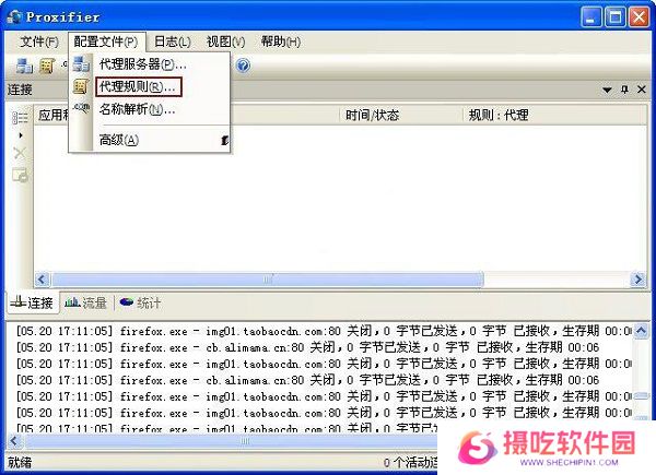 Proxifier专业版