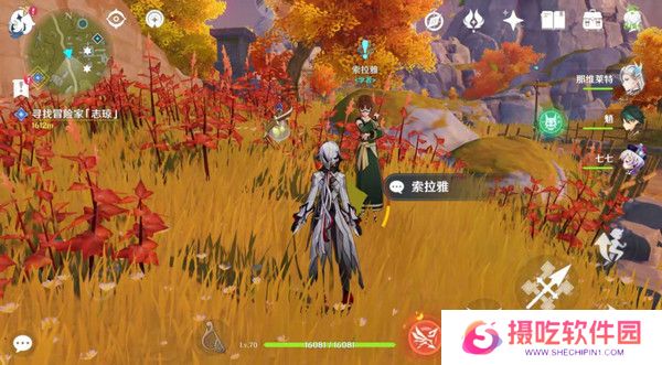 原神宝藏归离任务最全攻略 宝藏归离任务怎么做[多图]图片3