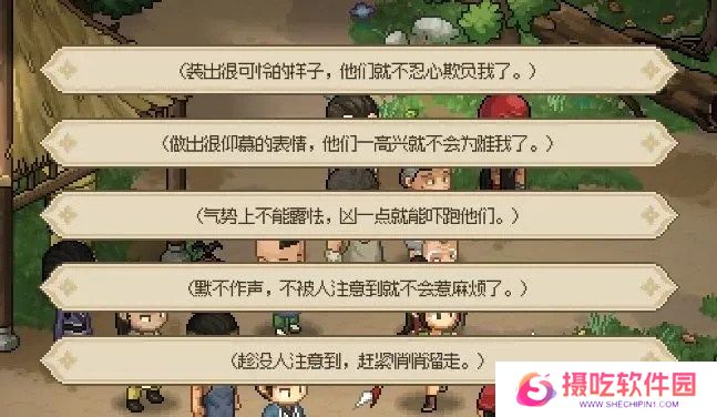 大侠立志传新手开局怎么玩 大侠立志传新手困难开局攻略大全