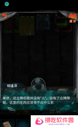 纸嫁衣7卿不负欢迎光临一路走好答案是什么 一路走好答案攻略