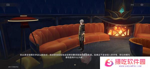 崩坏星穹铁道蕉个朋友成就如何获取 蕉个朋友成就怎么完成[多图]图片4