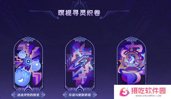 原神5.2版本原石奖励统计 5.2版本一共有多少原石[多图]图片4