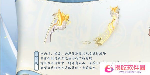 王者荣耀李白新皮肤怎么得 王者荣耀李白新皮肤谪仙醉月获得方式