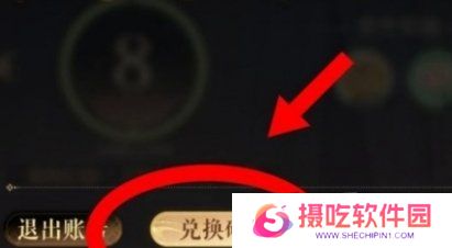 如鸢2024最新兑换码汇总 兑换码使用方法介绍