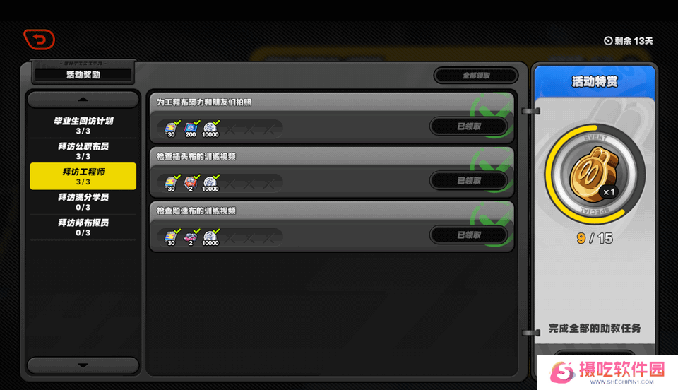 绝区零嗯呐助教计划第三天怎么过 嗯呐助教计划第3天攻略[多图]图片6