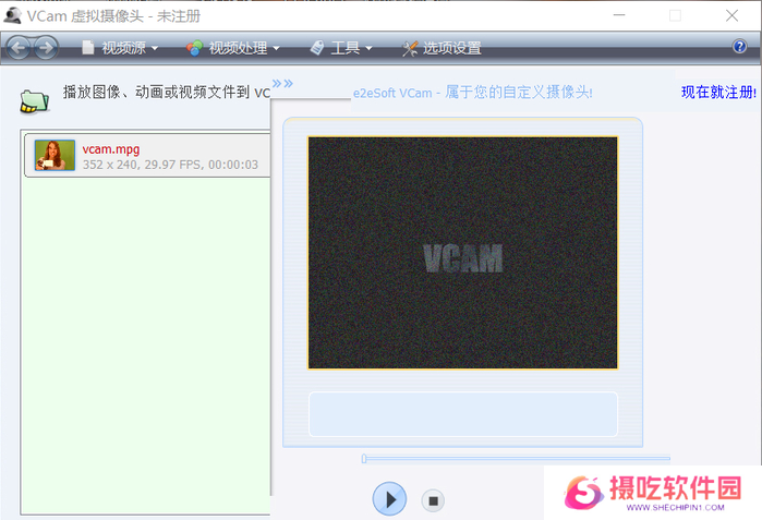 WeCam桌面版