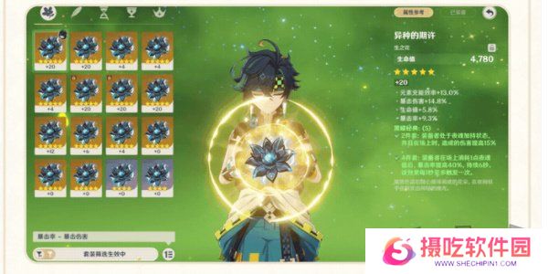 原神5.1版本更新的内容有哪些 原神5.1版本介绍