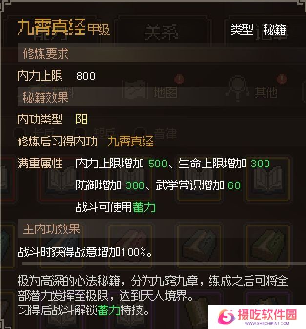 大侠立志传新手开局怎么玩 大侠立志传新手困难开局攻略大全