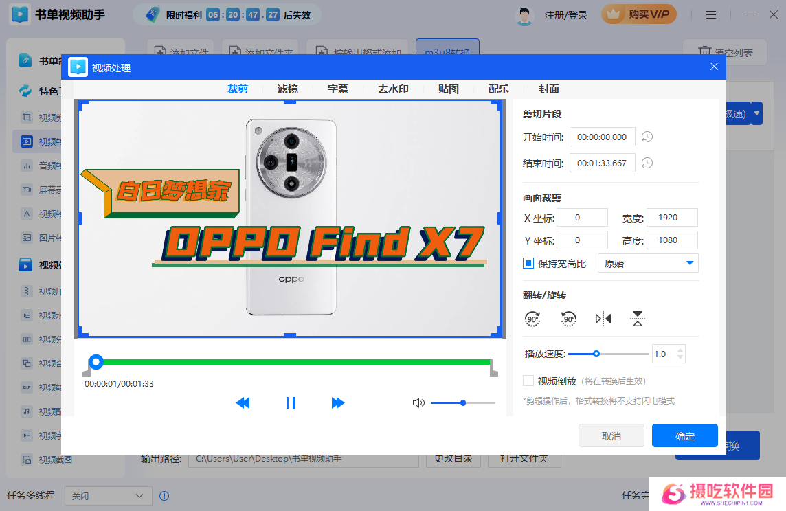 书单视频助手桌面版