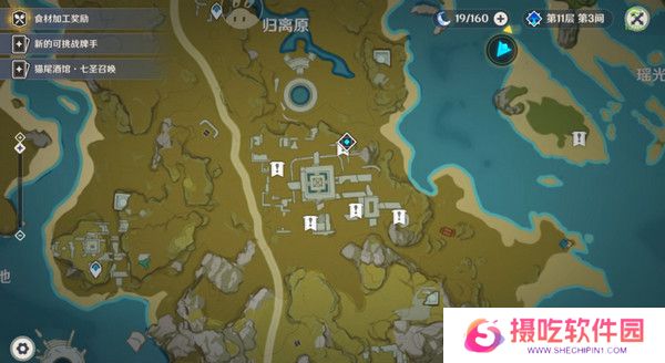 原神宝藏归离任务最全攻略 宝藏归离任务怎么做[多图]图片5