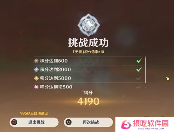 原神荆棘与勋冠第3关怎么满分通关 原神荆棘与勋冠第3关满分通关攻略