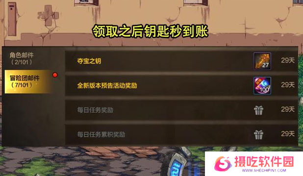 dnf手游生日礼包官网怎么领取 dnf手游生日礼包27把钥匙领取入口