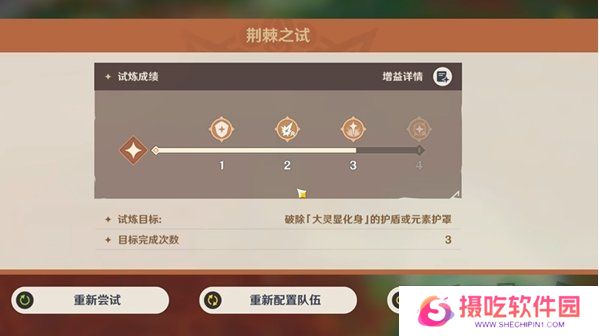 原神荆棘与勋冠第3关怎么满分通关 原神荆棘与勋冠第3关满分通关攻略