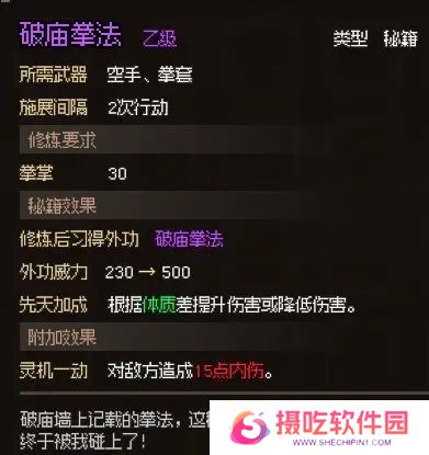 大侠立志传新手开局怎么玩 大侠立志传新手困难开局攻略大全