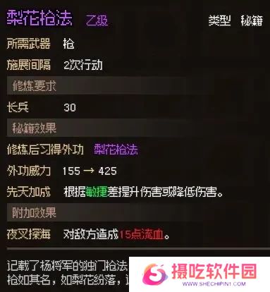 大侠立志传新手开局怎么玩 大侠立志传新手困难开局攻略大全