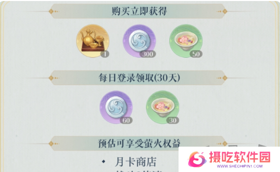 如鸢氪金攻略 如鸢氪金怎么玩