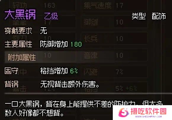 大侠立志传新手开局怎么玩 大侠立志传新手困难开局攻略大全