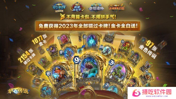 炉石传说国服回归礼包都有什么 炉石传说国服回归礼包怎么领