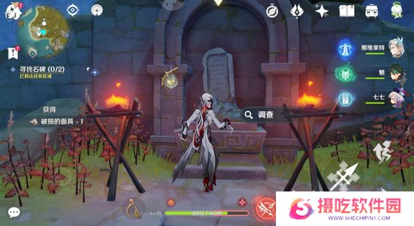 原神宝藏归离任务最全攻略 宝藏归离任务怎么做[多图]图片13