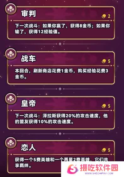 云顶之弈s12法杖机制详解
