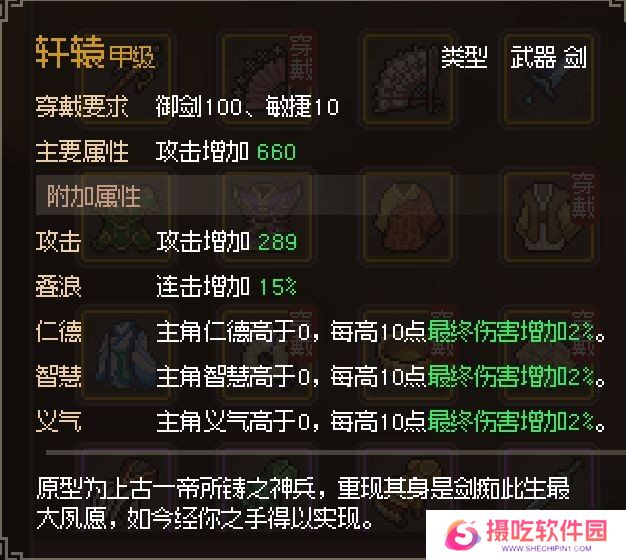 大侠立志传新手开局怎么玩 大侠立志传新手困难开局攻略大全