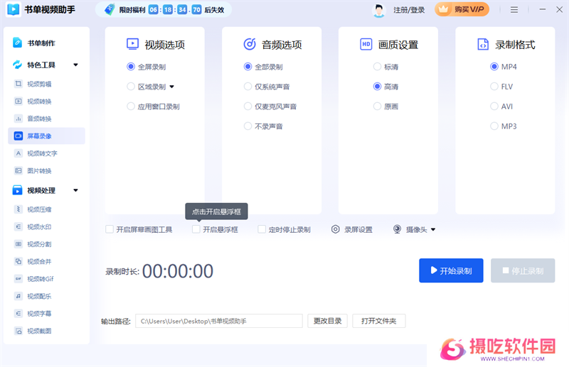 书单视频助手桌面版