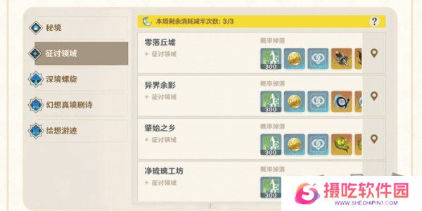 原神5.1版本更新的内容有哪些 原神5.1版本介绍