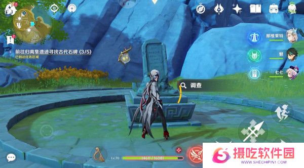 原神宝藏归离任务最全攻略 宝藏归离任务怎么做[多图]图片9