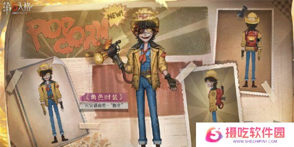 第五人格第三十五赛季精华皮肤有哪些 第五人格s35精华皮肤汇总