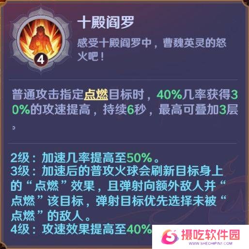 镇魂街破晓烈火将军曹焱兵角色攻略 烈火将军曹焱兵养成攻略