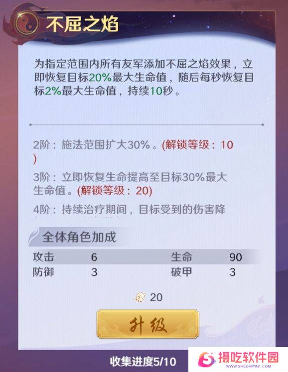 镇魂街破晓烈火将军曹焱兵角色攻略 烈火将军曹焱兵养成攻略