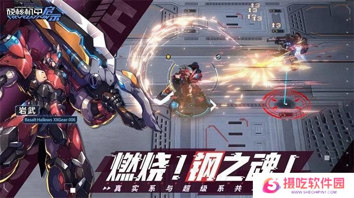 硬核机甲启示2024最新兑换码 永久有效兑换码大全