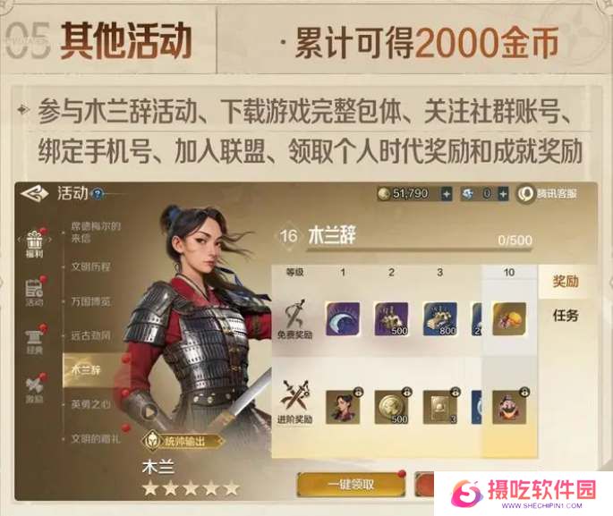 世界启元公测福利领取指南