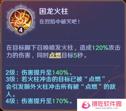 镇魂街破晓烈火将军曹焱兵角色攻略 烈火将军曹焱兵养成攻略