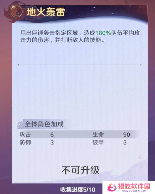镇魂街破晓烈火将军曹焱兵角色攻略 烈火将军曹焱兵养成攻略