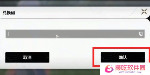 鸣潮1.3版本前瞻兑换码大全 鸣潮1.3版本前瞻兑换码分享