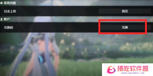 鸣潮1.3版本前瞻兑换码大全 鸣潮1.3版本前瞻兑换码分享