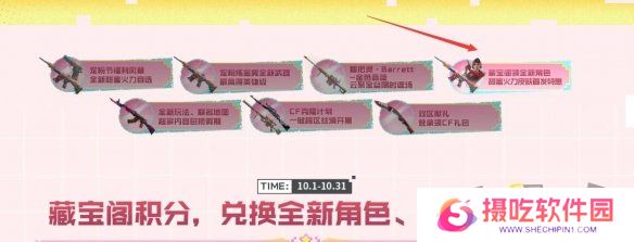 cf甜蜜火力活动入口在哪 cf甜蜜火力活动玩法规则一览