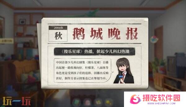 国产高自由度校园养成《学生时代》1月17日推出