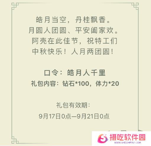 弹壳特攻队9月礼包码最新大全 弹壳特攻队9月兑换码有效2024一览