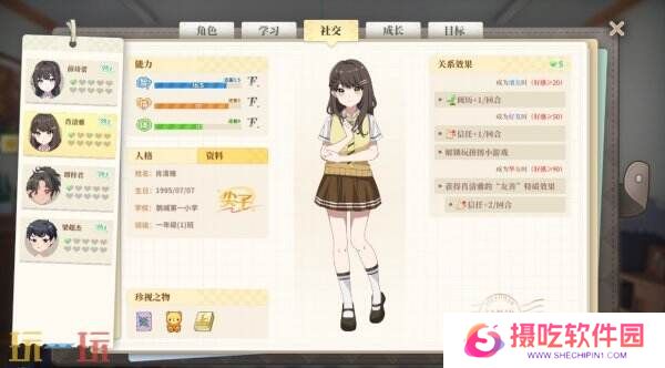 国产高自由度校园养成《学生时代》1月17日推出